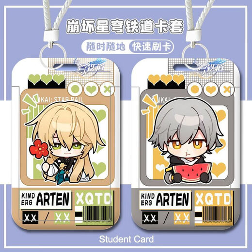 
Collapse of Star Dome Railway Yanqing Kafka March 7th Clara Silver Wolf Campus Card Access Card Star Dome Railway-W15861 Yanqing Bus Card Cable Long Hanging Rope