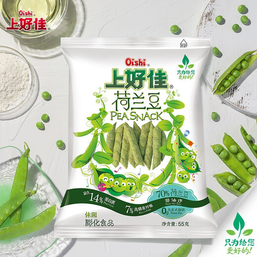 Shanghaojia Snow Pea Snacks Puffed Food 55g/bag Mustard Flavor 55g*3+Original Flavor 55g*3