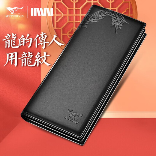 七匹狼钱包男长款真皮钱夹龙纹头层牛皮大容量黑色皮夹父亲节礼物送爸爸