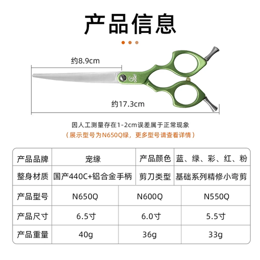 Chongyuan Chonry Chongyuan CY pet grooming scissors colorful aluminum alloy ultra-light small curved scissors 6.5 inches N650Q cute series entry small curved 6.5 inches color N650Q