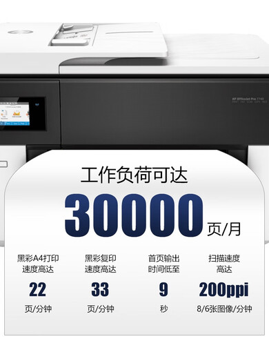 7740 color A3 printing and copying all-in-one inkjet scanning home double-sided continuous supply for commercial office 7720 7720 enterprise version single paper box A3/A4 printing A4 copy and scan package three can add ink merchant office