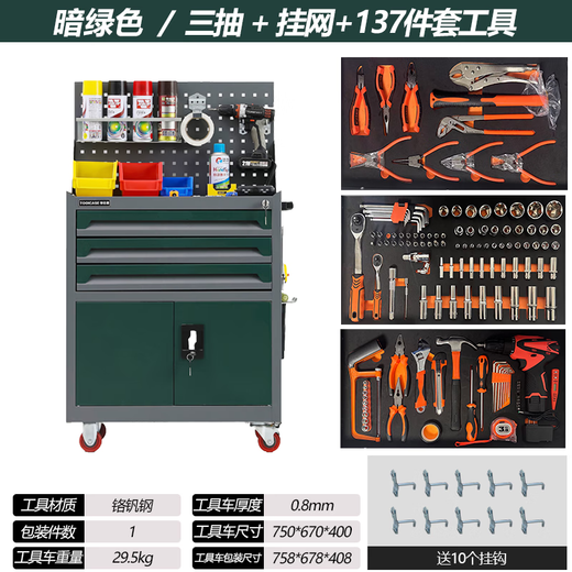 Ling Yuxun Auto Repair Tool Cart Set Combined Workshop Repair Parts Toolbox Cabinet Full Set Trolley Industrial Grade Drawer Dark Green/Three Drawers (Handy Style)