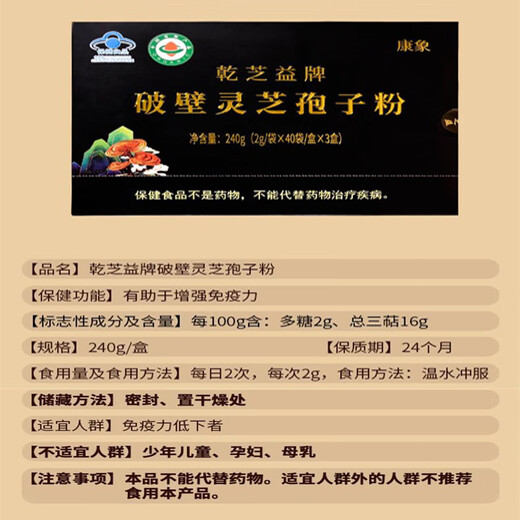 Kangxiang [Triterpene 16% Органическая синяя шляпа двойная сертификация] Порошок споры Lucidum Break Block Ganoderma усиливает иммунитет для ящиков среднего и пожилых людей [4 месяца]