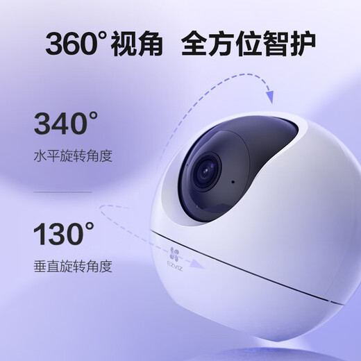 萤石摄像头C6C2K星光夜视智能家居云台室内摄像头监控器家用无线wifi手机远程高清4mp 新C6c 星光版【400万星光夜视+5G双频】 【50%用户选择】64G高速卡【下单升级128G】