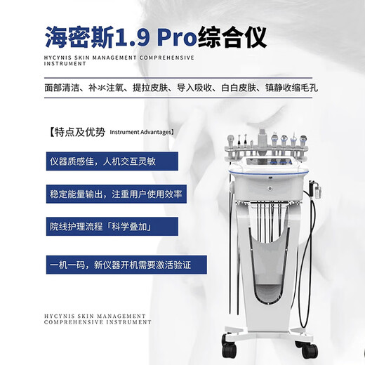 South Korea's Sixth Generation 1.9PRO Skin Management Comprehensive Instrument Facial Oxygen Injection and Moisture Introducing Firming and Lifting Beauty Salon Specialty Sixth Generation White Comprehensive Model (Gift Pack)