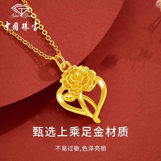 Chinese jewelry SINO GEM gold necklace women's pure gold carnation pendant pendant clavicle chain birthday anniversary gift for girlfriend and wife pure gold carnation pendant + brand gift box pure gold pendant 0.5g, free S925 silver chain