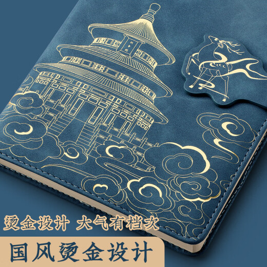 ujia 国潮笔记本子礼盒套装故宫国风文创记事本企业商务伴手礼礼物礼品日记本企业可定制 两件套礼盒