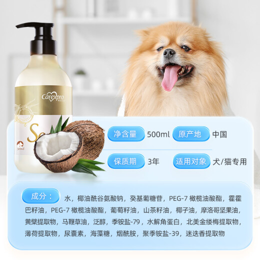 Glenn Shibo Seed Amino Acid Pet Hair Conditioner Moisturizing 500ml