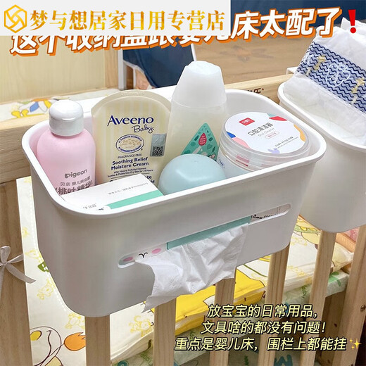 床边挂篮宝宝床头尿不湿收纳盒床袋挂挂袋 全包围挂篮+兔兔 1层 全包围挂篮+兔兔贴纸
