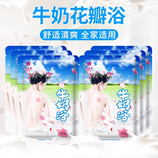Jinshengtang milk bath bath for whitening and whitening household bathtub bath and foot bath supplies spa spa dried rose petals 20 bags of milk bath with free petals