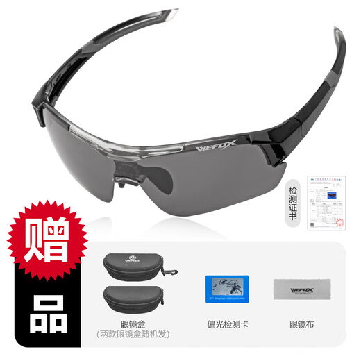 WEFOXWEFOX 2023 Outdoor Cycling Driving Glasses Anti-UV Enhanced Clarity Anti-glare Fishing Polarized Glasses 1105 Gray Gray Film (With Glasses Case)