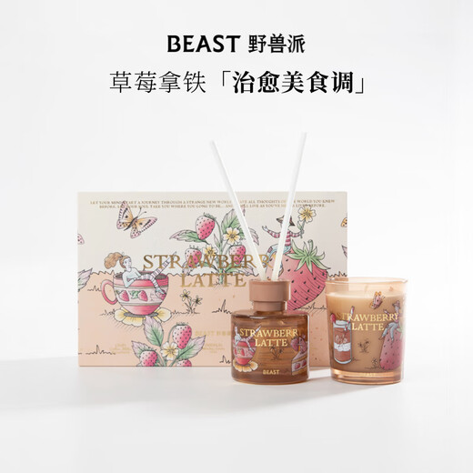 THE BEAST New Year's Gift Jungle Strawberry Latte Aromatherapy Candle Gift Box Indoor Aromatherapy Wedding Birthday Gift