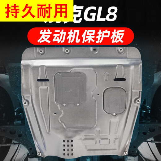 Carsinchi Special 2023 Buick GL8 Motor modificado Placa de protección inferior GL8 AVIA ES LUZUN 652T Placa de guardia de chasis GL8 20-23 AVIA/ES LUZUN 653T ALEA DE ALUMINIO MAGHING