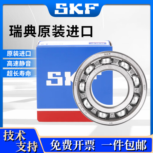 SKF进口轴承高速电机6207 6208 6209 6210 6211 6212 6213 6214 6214-2RS1（橡胶密封）