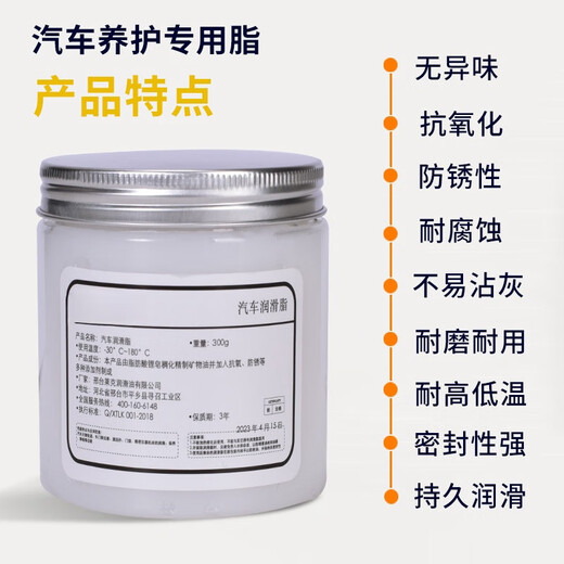 达居匠汽车润滑脂耐高温座椅滑轨消音润滑车门异响润滑剂限位器润滑油