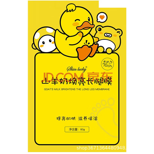 Lanji Beauty long leg and foot mask, dead skin and calluses, even skin tone, hydrating, whitening, super long care leg mask, exfoliating feet, 5 bags