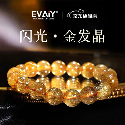 EVAIY Golden Blonde Crystal Bracelet Flash Citrine Jewelry Same Style for Men and Women Lucky New Year Gifts Birthday and Valentine's Day Gifts 8mm Collectible Golden Blonde Crystal Bracelet
