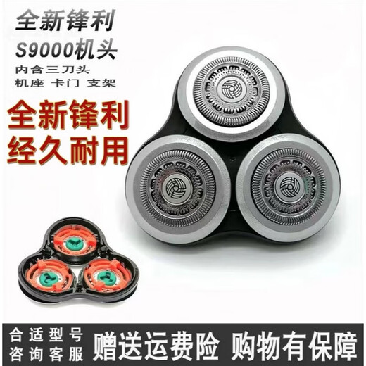 适用飞利浦电动剃须刀series9000刀头SH90 S9731S9031S9781刀片网 3刀3网进口通用