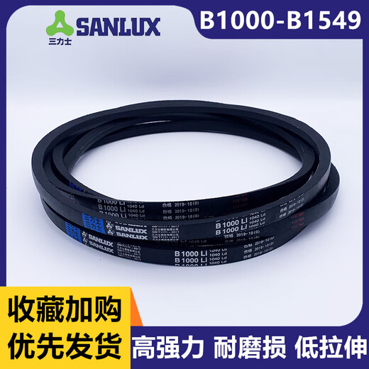 三力士三角带皮带B型B1346 B1372 B1397 B1422 B1448 B1473 B1 B1473 Li