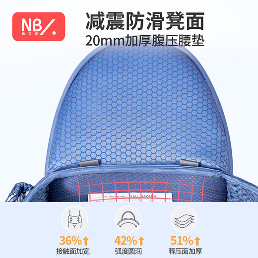 纽贝乐腰凳新生婴儿背带前后两用0-36个月抱娃神器横抱式多功能宝宝坐凳 纳塞西蓝【至尊款，0-3岁适用】