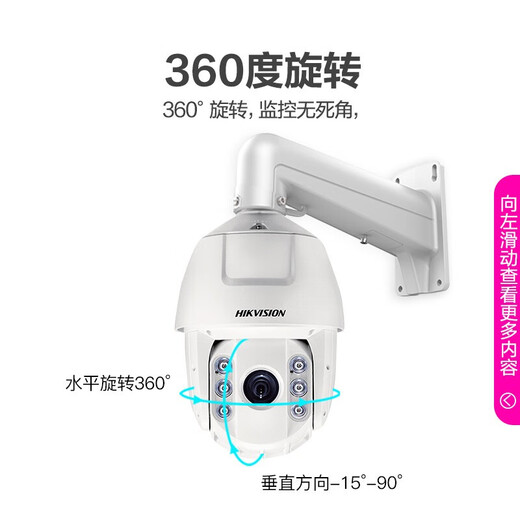 海康威视监控摄像头6英寸球机光学变焦150米红外360度全景室外防水手机远程 【200万23倍POE】2DC6223IW-DE