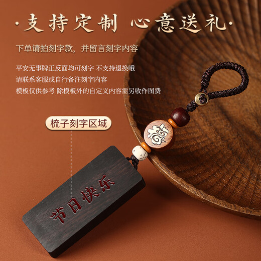 Shandi Father's Day Dad's Birthday Gift Men's Car Pendant Ebony Safety and Fallen Brand Customized Anti-lost Key Chain Dad and Mom Healthy and Safety Couple