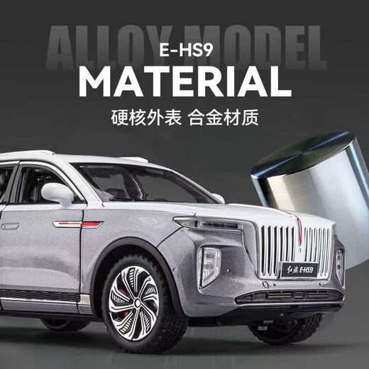 CHE ZHI 1 24 Hongqi E-HS9 simulation alloy car model children's boy toy car model 1 24 Hongqi E-HS9-off-white