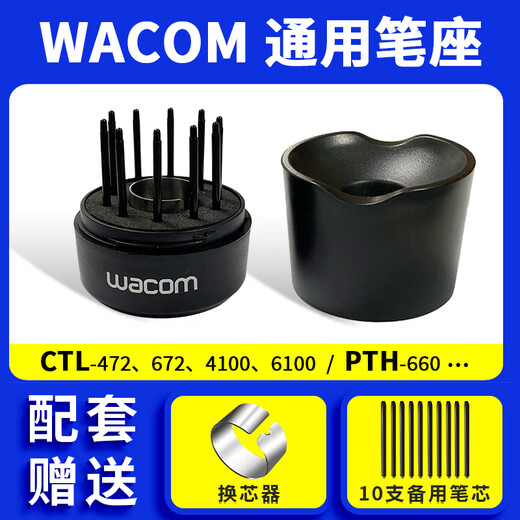 Wacom原装数位板压感CTL671 672 690 6100影拓Pro PTH451 651 660 原厂笔座店长 0x0cm