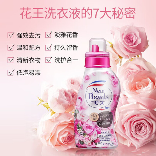 
Kao (KAO) laundry detergent clothing color protection and stain removal and long-lasting softener to retain fragrance rose lily of the valley fragrance imported from Japan Rose fragrance laundry detergent formal wear 690g*2 bottles