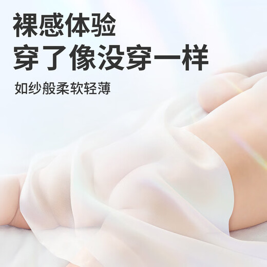 祺安熊猫乳木果油婴儿护臀纸尿裤L码40片超薄【品牌直供 安心品质】