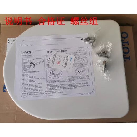DT TOTO适配DT TOTO马桶坐便盖TC384CK座便器盖CW762B CW762B SW761B 166 U型原装  TC384CK