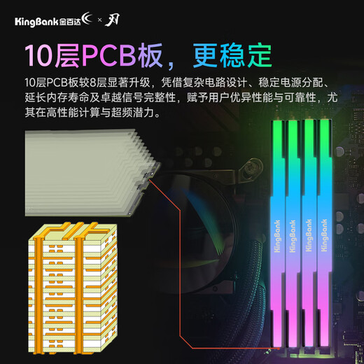 KINGBANK Black Blade DDR5 Memory 7200 Blade White 6000c28 Shenguang Sync 6400 Desktop D5 Gaming Vest Blade RGB Light Strip 16gx2 6800 Domestic Particles Black Blade 32G (16Gx2) 6000 C28 Generation A
