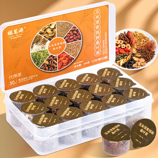 Fu Mingyuan Corn Scarf Green Money Willow Mulberry Leaf Tea 450g (15g*30 cans) Dandelion Cassia Soup Wolfberry Red Date Health Tea