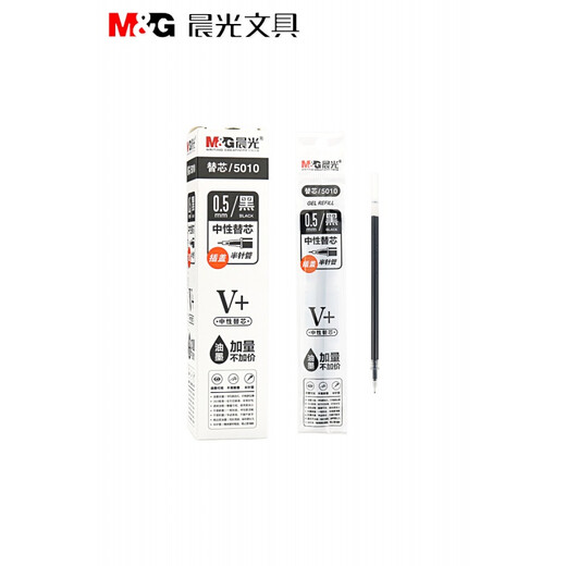 晨光文具 插盖中性替芯黑0.5半针管学生办公书写用水笔签字笔笔芯 5010