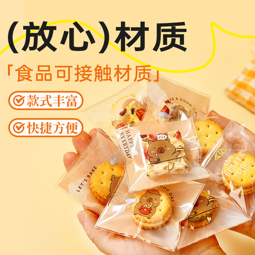 Zhanyi biscuit self-adhesive bags 100 pieces, cookies, candies, mung bean cake, osmanthus cake, snack packaging, praise of life