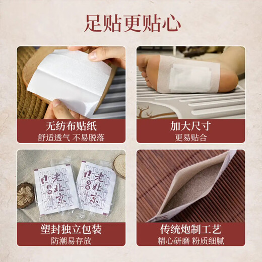 Sheng Ai Yuan Beijing Foot Patch Foot Patch Sleeping Patch Moisture Heavy Mugwort Hot Moxibustion Warm Foot Heel Patch Moisture Healthy Mugwort Patch Old Beijing Mugwort Foot Patch 50 patches-1 box