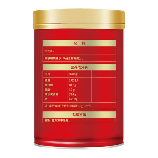 完达山牛冻干牛初乳粉30克儿童青年成人牛初乳中老年人抵抗力低下 牛初乳(23年3月产) 30g*2罐