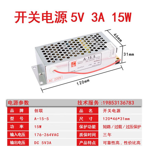 Chuanglian LED display switching power supply Chuanglian 5v40a/60A 200w 300W single and double color full color transformer A-350-5/5V60A350W thick section