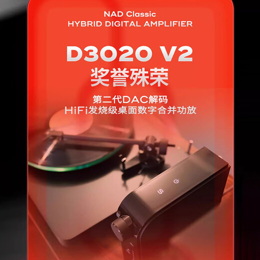 NAD D3020 V2 High-Fidelity-Fieber HiFI-Verstärker 2.0-Kanal mit DAC Digital Decoding Integriertes Bluetooth APTX Kombinierter Stereoverstärker D3020 V2 (schwarz)