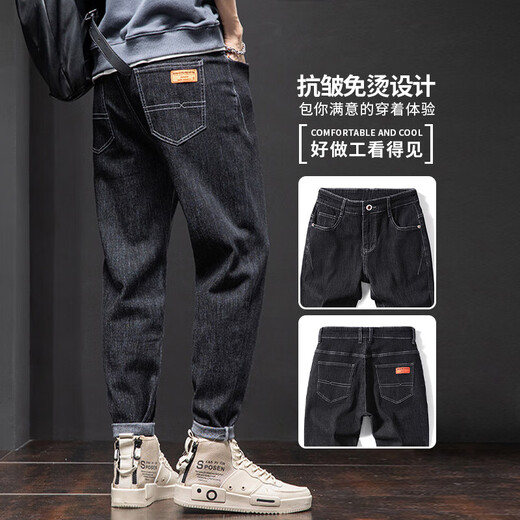 Jeans men's spring and summer fashion versatile trousers men's 2025 spring and autumn new loose trendy brand Harem pants 6621 blue 28 two feet one