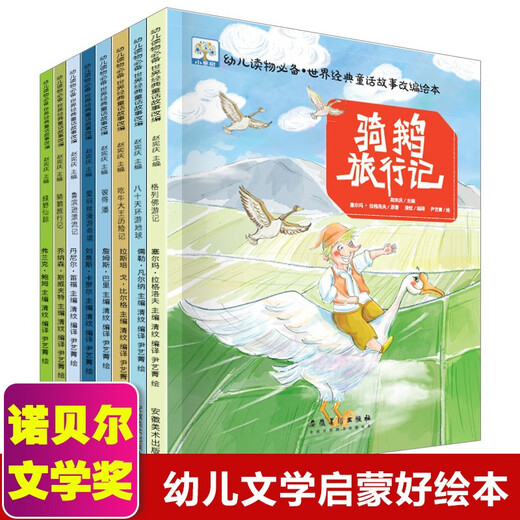 
World Classic Fairy Tales Adapted Picture Book International Award-winning Picture Books 8 Classic Children's Picture Books 3-6 Years Old Bedtime Story Books Kindergarten Books Baby Early Teaching Books Large Class Middle Class Parent-Child Reading Books Early Teaching Zhang Yixing 61**7875398**962