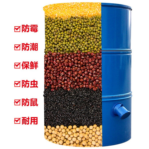 
Nufeng Large Household Grain Storage Grain Storage Barn Iron Grain Storage Rice Warehouse Corn Grain Storage Bucket Household Grain Rice Diameter 133 Four-layer Wheat 3890Jin [Jin equals 0.5 kg] Rice 2760