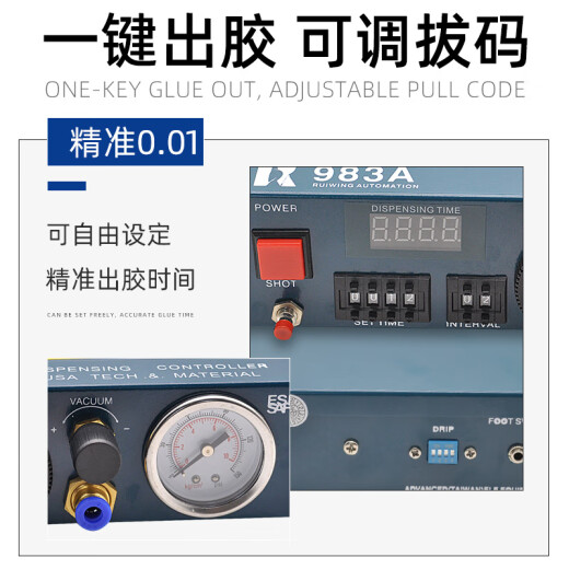 983A点胶机 全自动 快干胶滴胶机 打胶机硅胶灌胶机 新款升级款RW983A