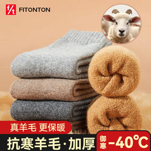 FitonTon 4 pairs of wool socks for men in winter terry plus velvet thickened mid-calf socks Northeast warm stockings snow socks