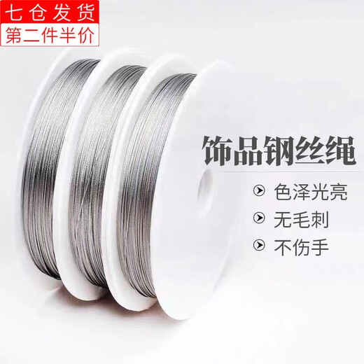 Mengkeduo Beaded Steel Wire Lead Text Play Beaded Bracelet Threading Tool Threading Bead Needle Traction Line DIY Accessories Material Beaded Steel Wire Steel Color 0.3mm About 45 Meters