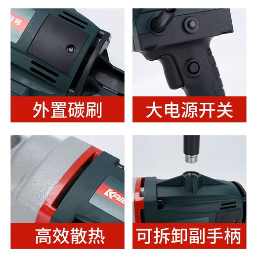 开邦6198水钻搅拌机大功率3000瓦多功能搅拌机无极变速腻子粉机 开邦6198搅拌机（3000W） 3付碳刷+双山搅拌杆