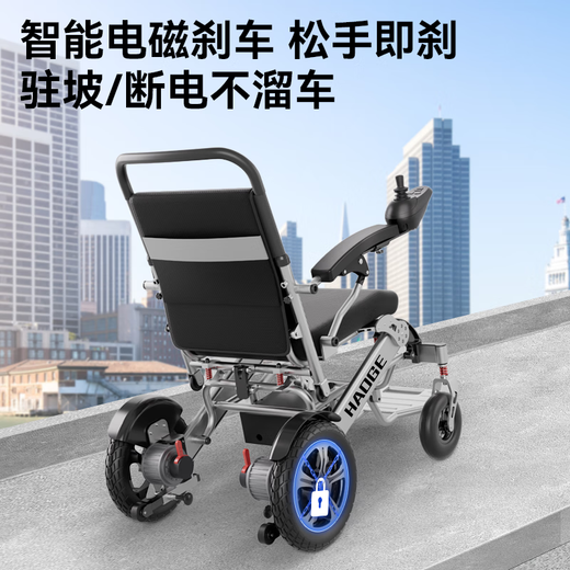 好哥（haoge）  电动轮椅车智能全自动老年人 折叠 轻便 残疾便携代步车HG-W730 遥控电动后躺/快速折叠/30A锂电/续航45公里