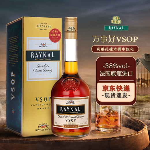 All Good (Raynal) Día de San Valentín Vino Extranjero Original French Oak Barrels de roble Agua de la vida Brandy Original VSOP 700ml 1 Botella
