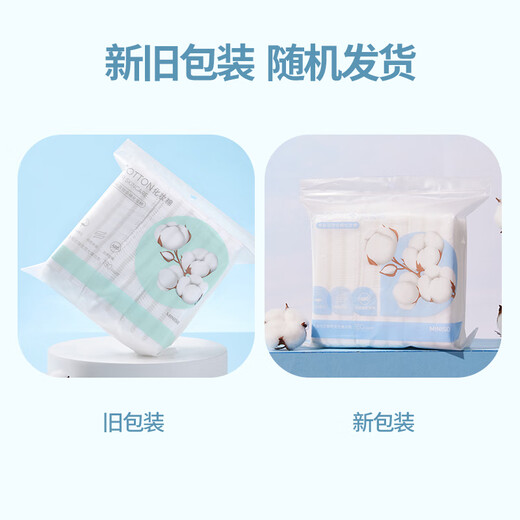 MINISO makeup cotton, makeup remover, wet compress cotton, makeup remover, wet and dry use, skin-friendly 180 pieces * 1 bag