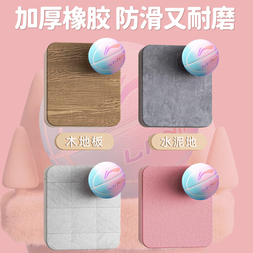 Li Ning Basketball Children's No. 5 Youth Primary School Students Kindergarten Indoor and Outdoor Cement Floor Wear-resistant Training Gift No. 5